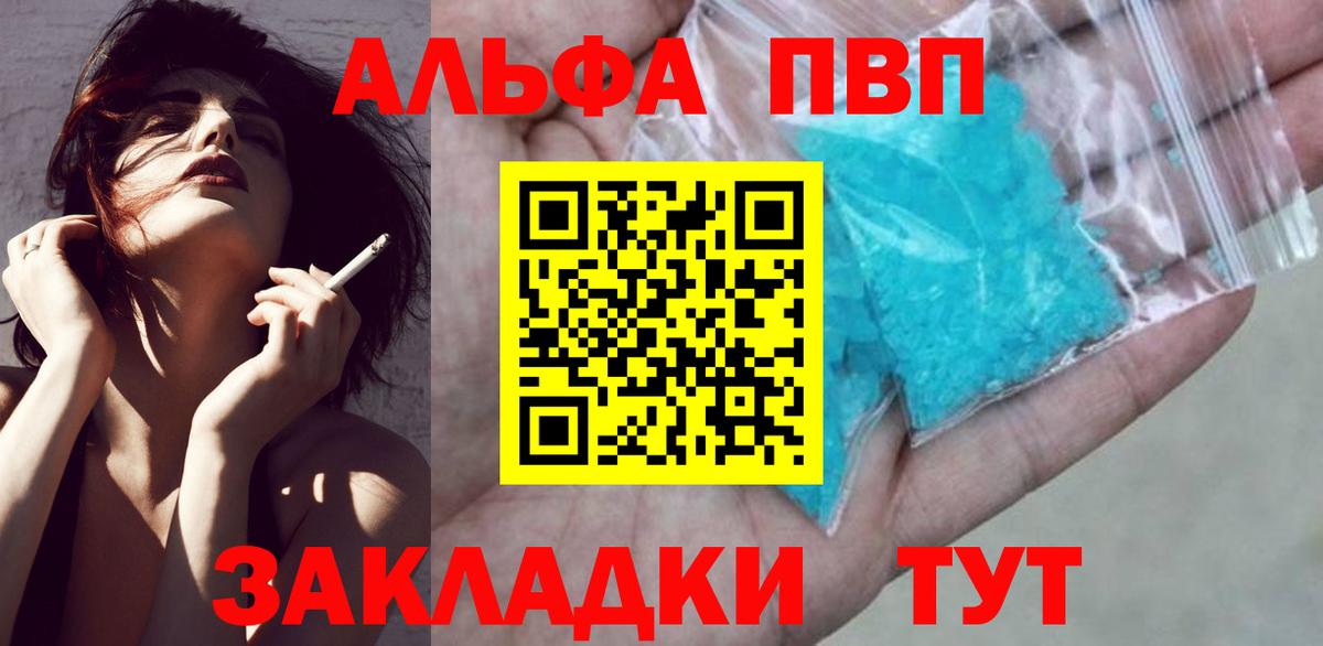 A-PVP Crystall Орёл