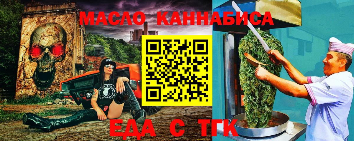 Печенье с ТГК конопля  Вход с VPN  Орёл 