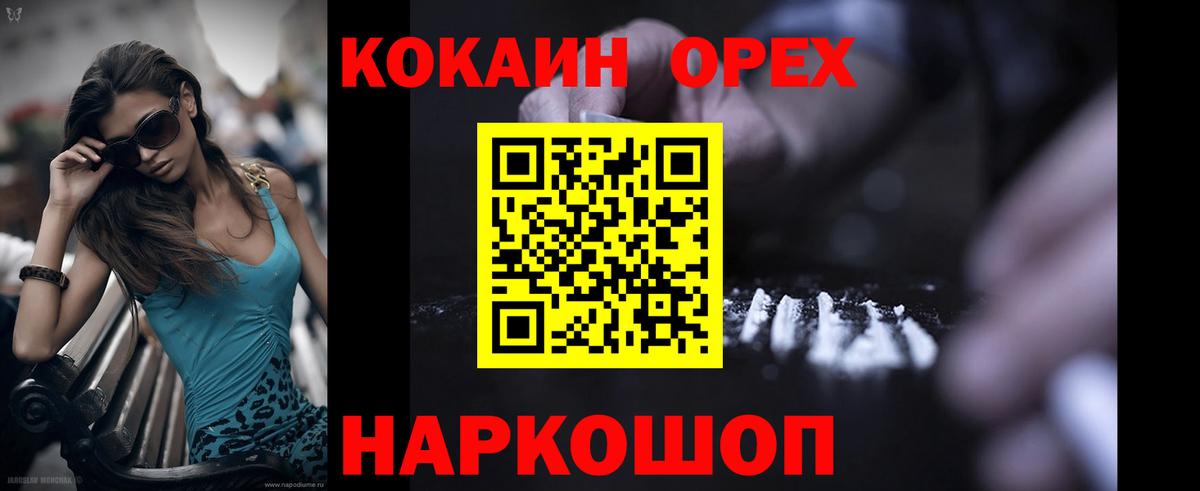 COCAIN Fish Scale  Вход с VPN  Орёл  COCAIN Боливия 