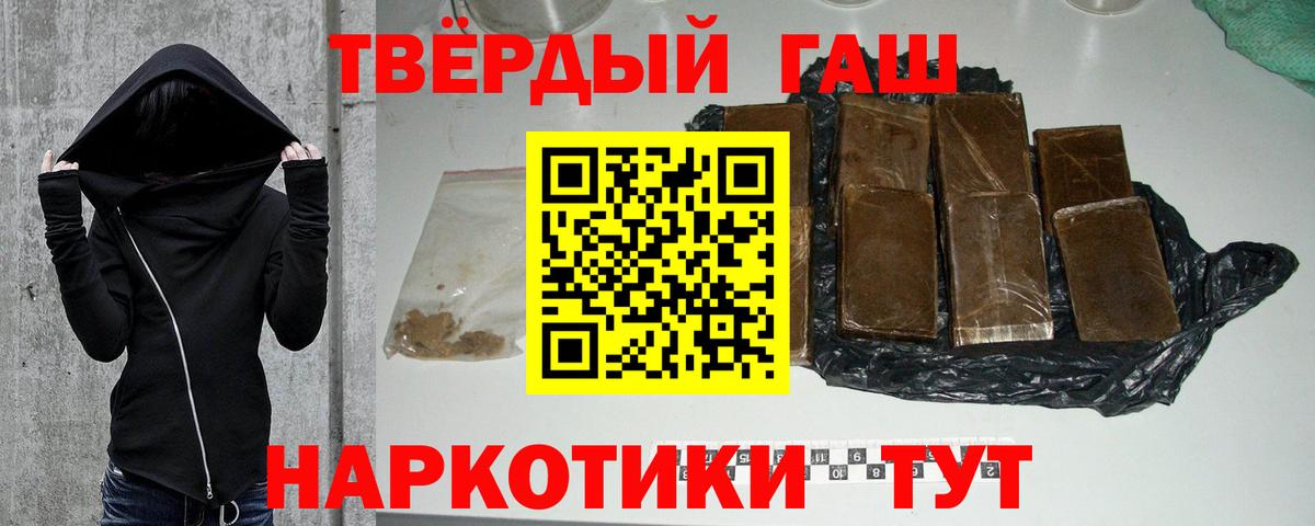 ГАШИШ Изолятор Орёл