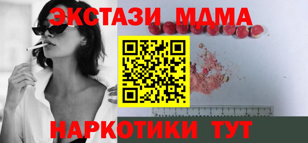 MDMA молли  Вход с VPN  MDMA кристаллы  МДМА  Орёл 