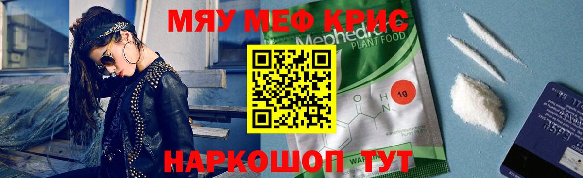 МЯУ-МЯУ мяу мяу  Мефедрон кристаллы  Орёл  МЕФ  KRAKEN   Вход с VPN 
