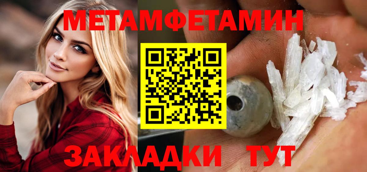 МЕТАМФЕТАМИН Methamphetamine Орёл