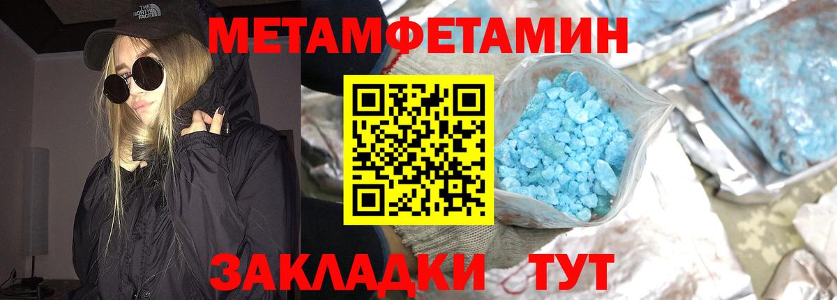 Метамфетамин Methamphetamine  Вход с VPN  Орёл 
