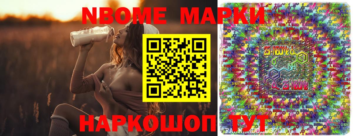 Орёл  Марки NBOMe 1,5мг  Марки N-bome  Вход с VPN 
