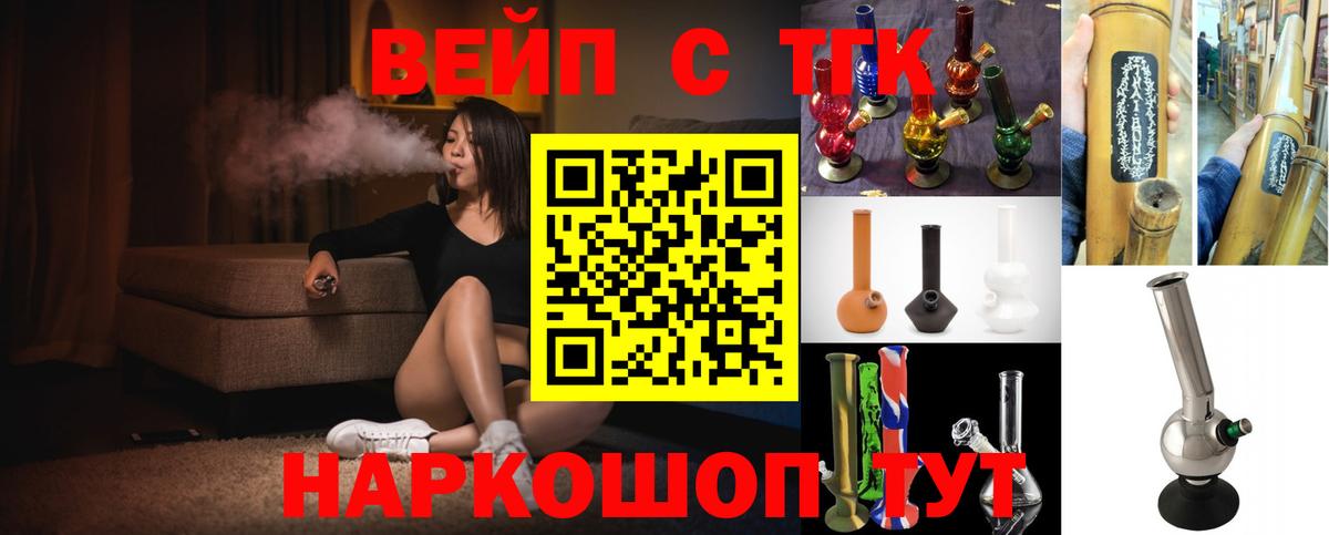 Орёл  Дистиллят ТГК вейп с тгк  Вход с VPN  Дистиллят ТГК вейп с тгк 